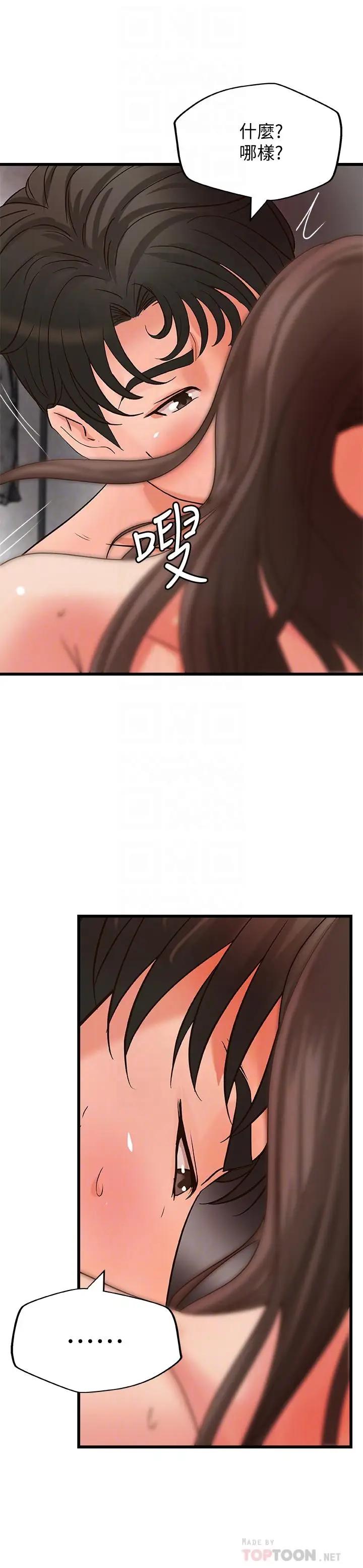 [韩国漫画] 御姐的实战教学 乱伦,熟女人妻,巨乳大奶,不伦#[31P]-18