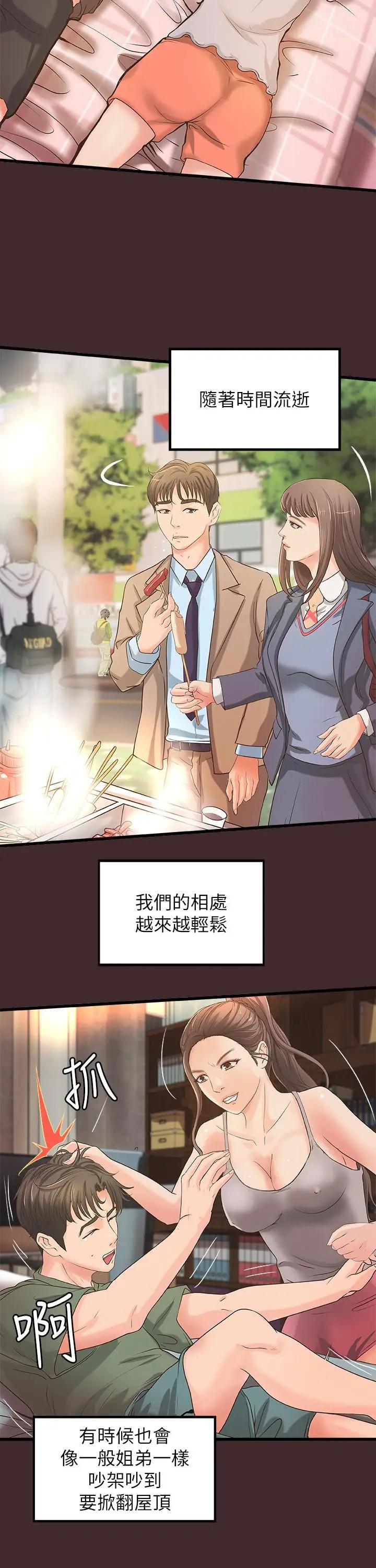 [韩国漫画] 御姐的实战教学 乱伦,熟女人妻,巨乳大奶,不伦#[31P]-2