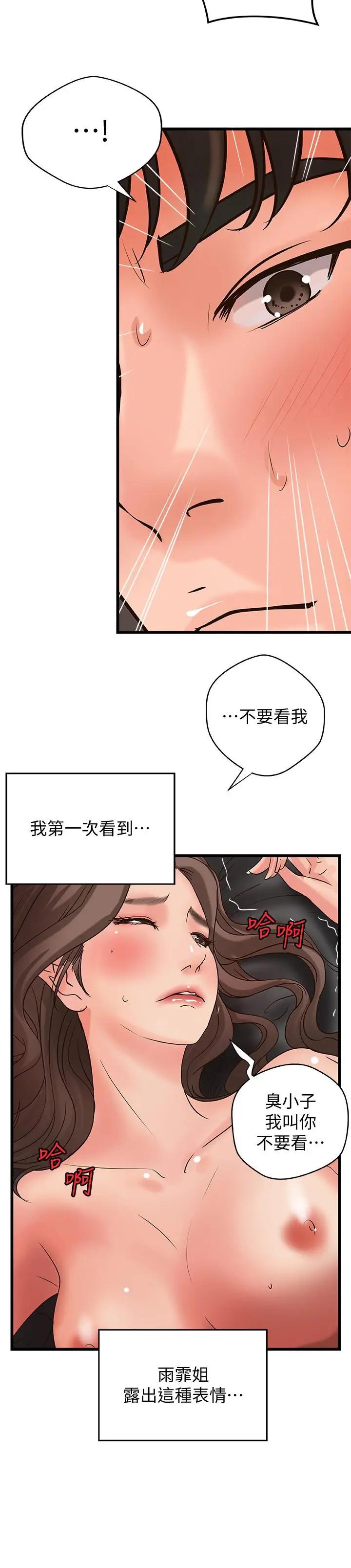 [韩国漫画] 御姐的实战教学 乱伦,熟女人妻,巨乳大奶,不伦#[31P]-20