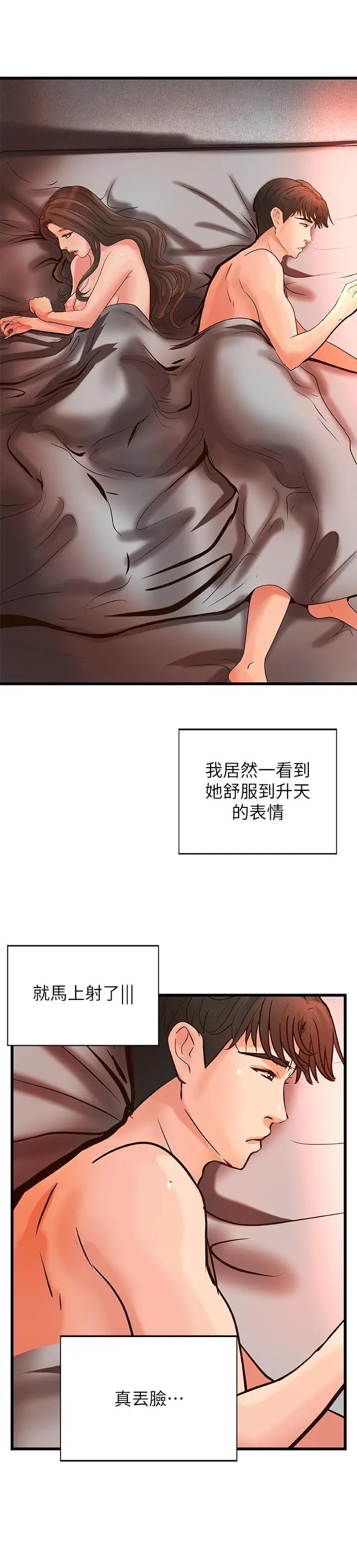 [韩国漫画] 御姐的实战教学 乱伦,熟女人妻,巨乳大奶,不伦#[31P]-23