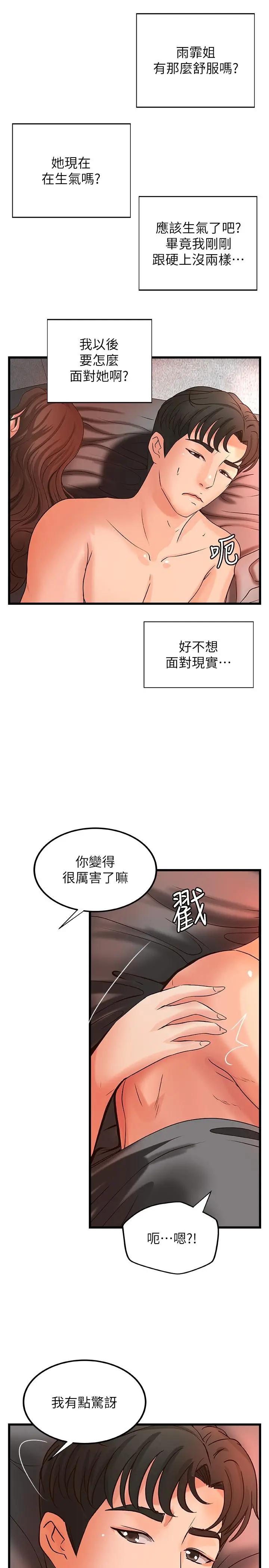 [韩国漫画] 御姐的实战教学 乱伦,熟女人妻,巨乳大奶,不伦#[31P]-24