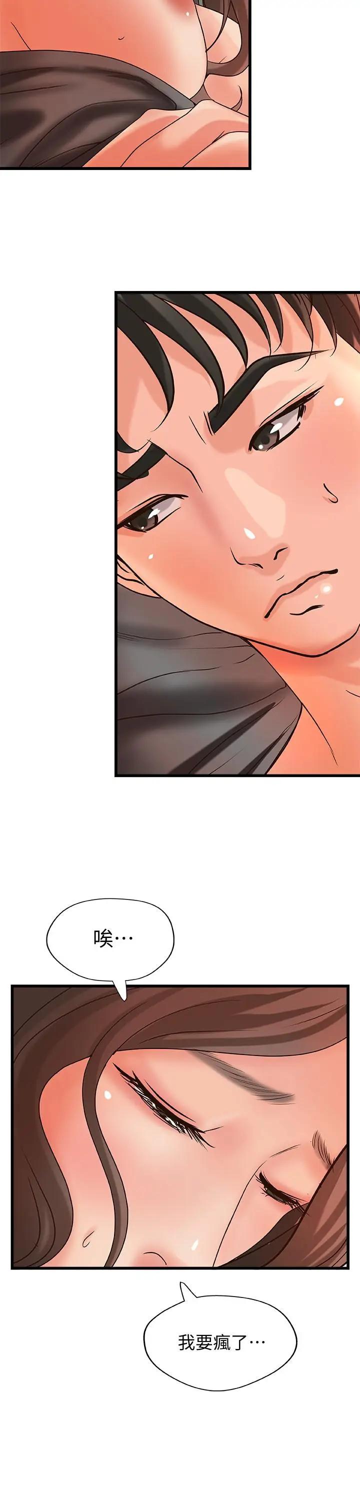 [韩国漫画] 御姐的实战教学 乱伦,熟女人妻,巨乳大奶,不伦#[31P]-29