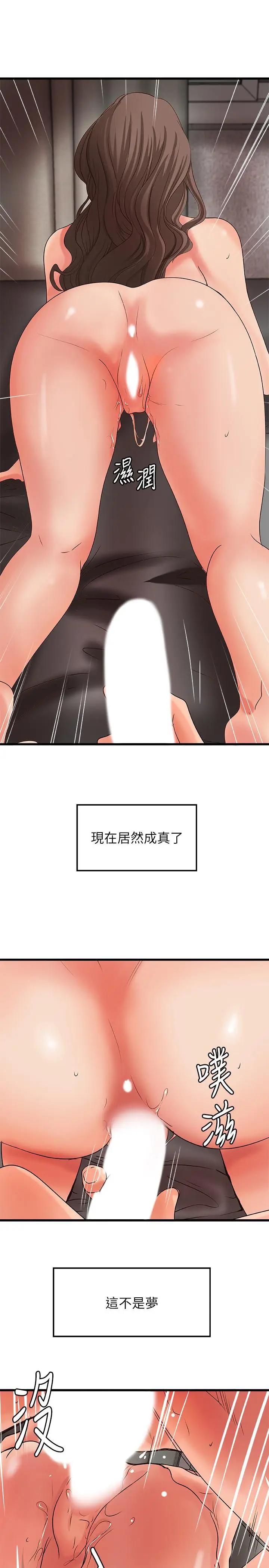 [韩国漫画] 御姐的实战教学 乱伦,熟女人妻,巨乳大奶,不伦#[31P]-7