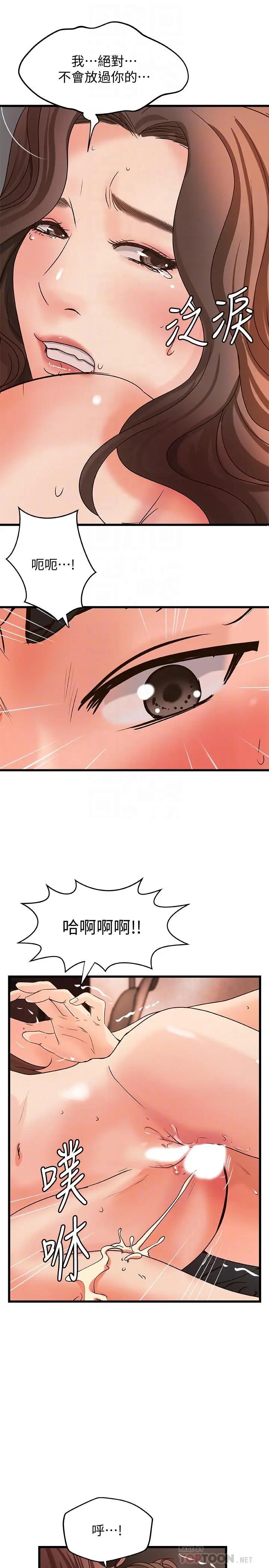 [韩国漫画] 御姐的实战教学 乱伦,熟女人妻,巨乳大奶,不伦#[35P]-10
