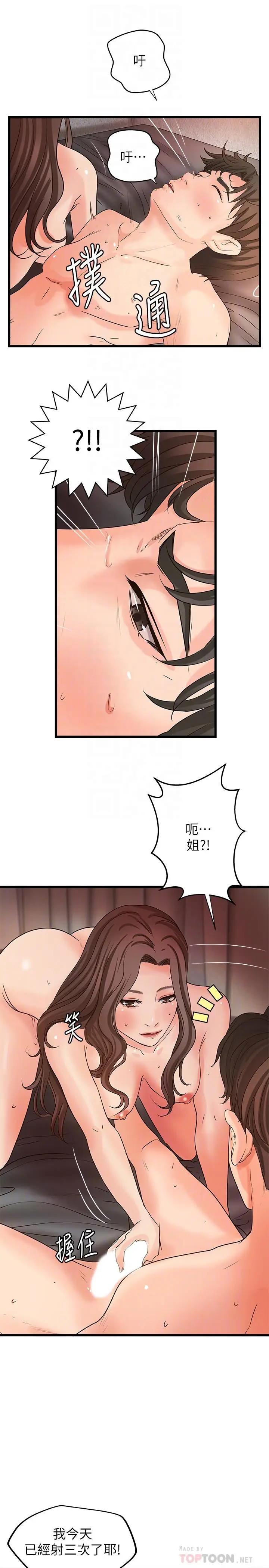 [韩国漫画] 御姐的实战教学 乱伦,熟女人妻,巨乳大奶,不伦#[35P]-12