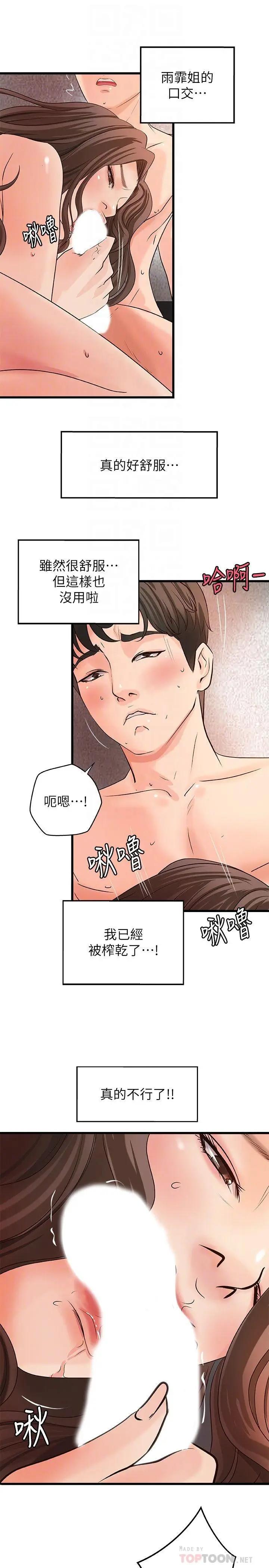 [韩国漫画] 御姐的实战教学 乱伦,熟女人妻,巨乳大奶,不伦#[35P]-14