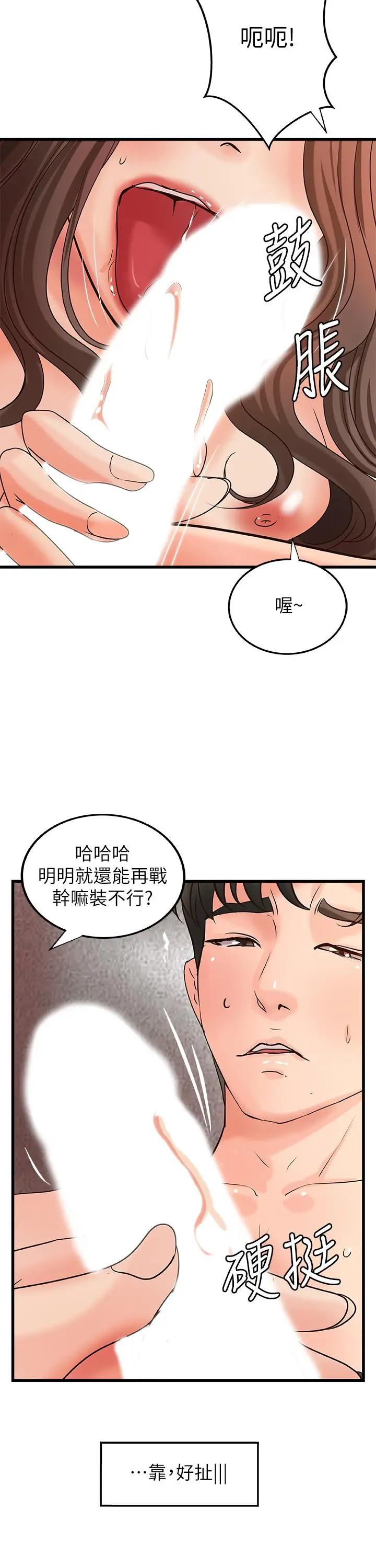 [韩国漫画] 御姐的实战教学 乱伦,熟女人妻,巨乳大奶,不伦#[35P]-15