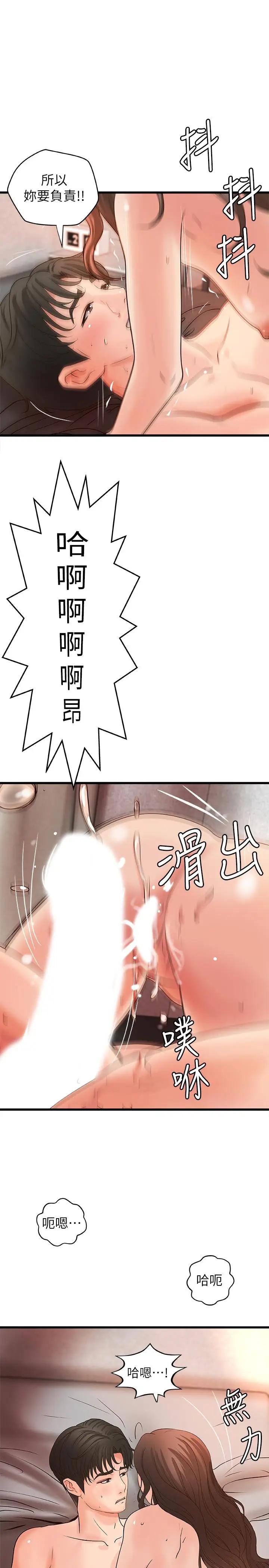 [韩国漫画] 御姐的实战教学 乱伦,熟女人妻,巨乳大奶,不伦#[35P]-20