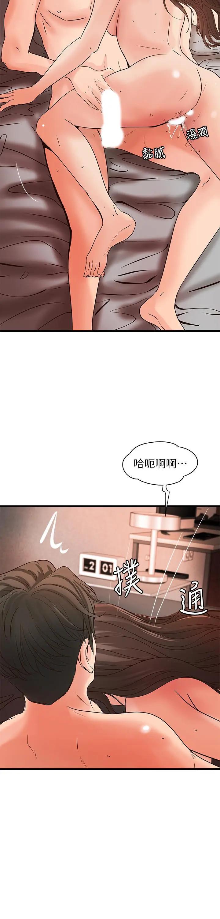 [韩国漫画] 御姐的实战教学 乱伦,熟女人妻,巨乳大奶,不伦#[35P]-21