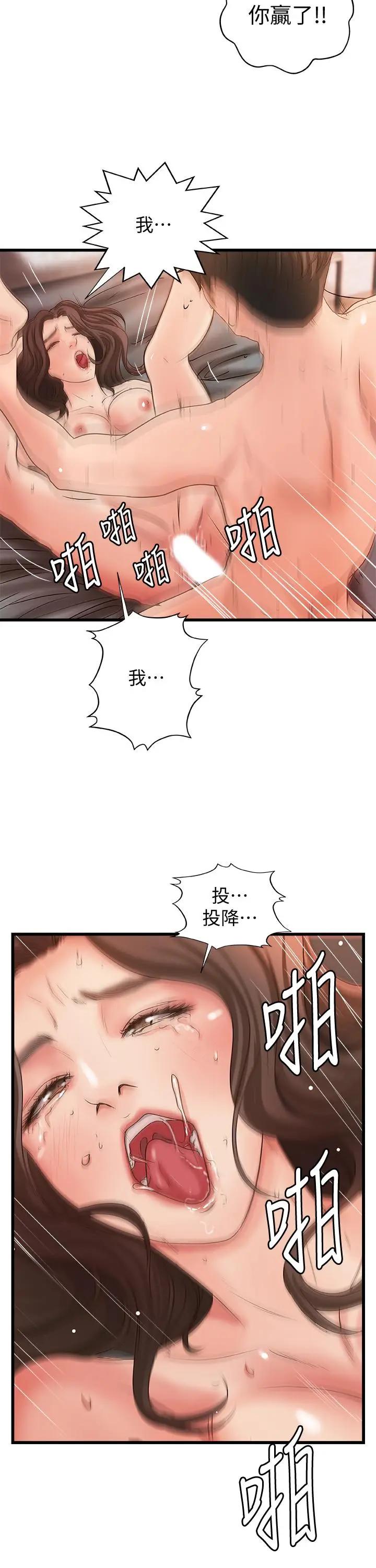 [韩国漫画] 御姐的实战教学 乱伦,熟女人妻,巨乳大奶,不伦#[35P]-23
