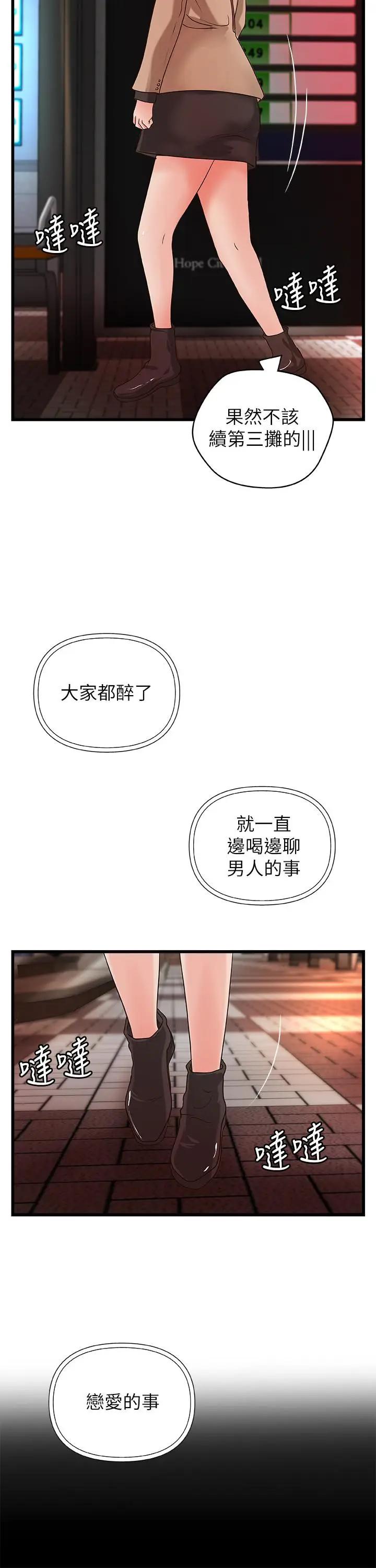 [韩国漫画] 御姐的实战教学 乱伦,熟女人妻,巨乳大奶,不伦#[35P]-27