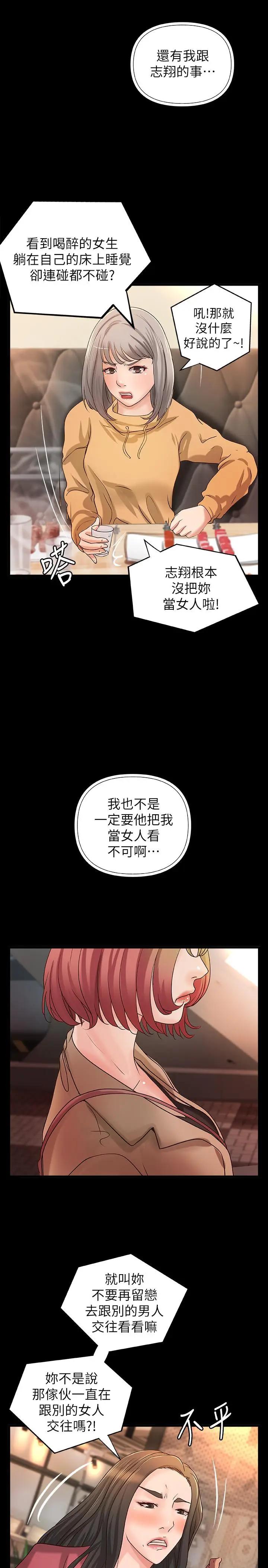 [韩国漫画] 御姐的实战教学 乱伦,熟女人妻,巨乳大奶,不伦#[35P]-28