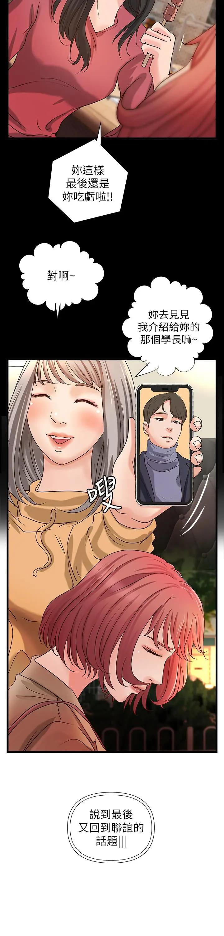 [韩国漫画] 御姐的实战教学 乱伦,熟女人妻,巨乳大奶,不伦#[35P]-29