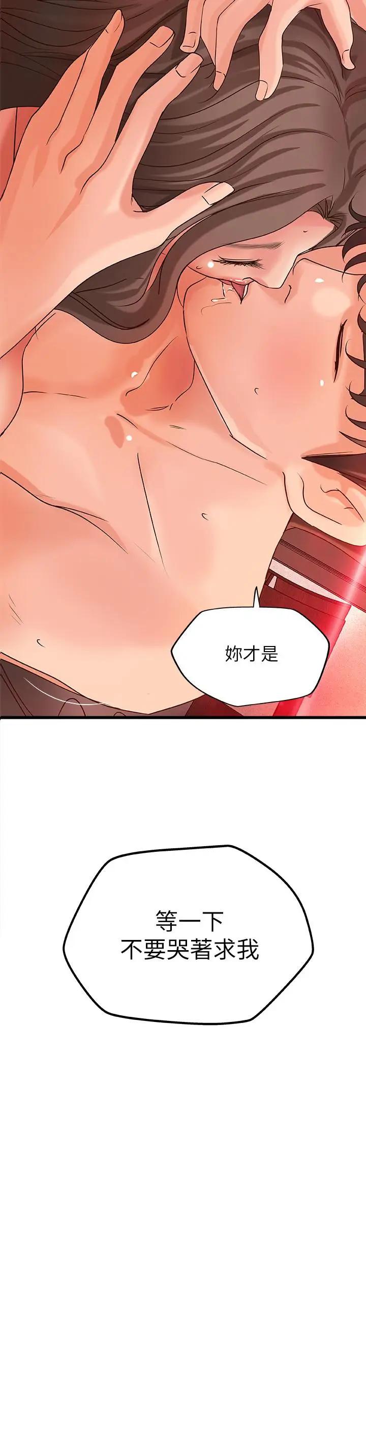 [韩国漫画] 御姐的实战教学 乱伦,熟女人妻,巨乳大奶,不伦#[35P]-3