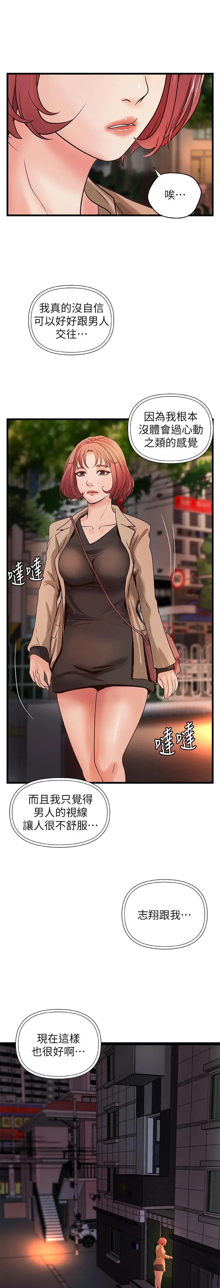 [韩国漫画] 御姐的实战教学 乱伦,熟女人妻,巨乳大奶,不伦#[35P]-30