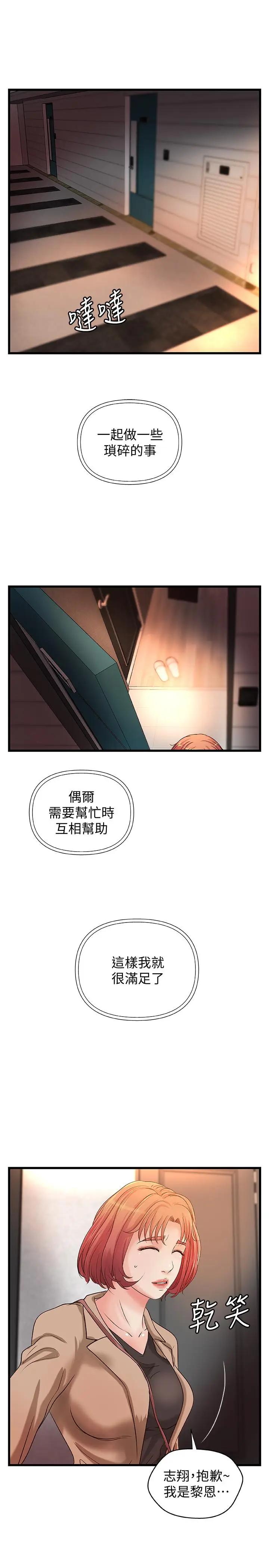 [韩国漫画] 御姐的实战教学 乱伦,熟女人妻,巨乳大奶,不伦#[35P]-32