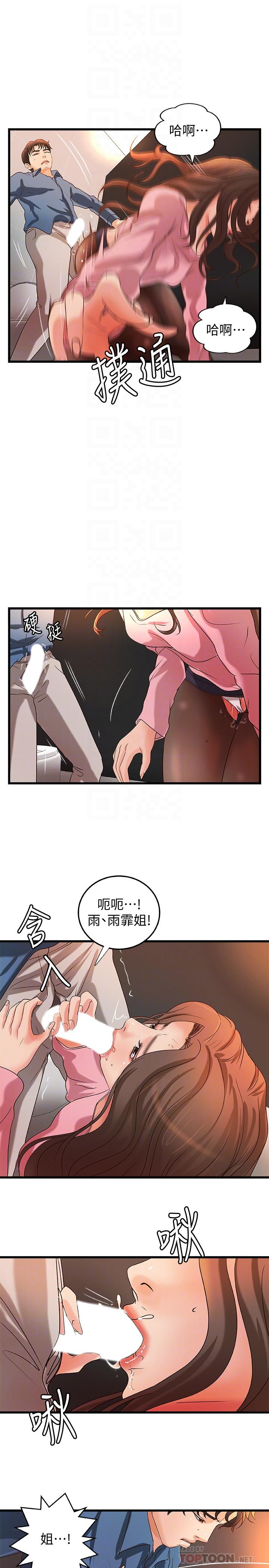 [Manhwa] Practical teaching of the Royal Sister Incest, mature woman, big breasts, incompetent#[34P]-12