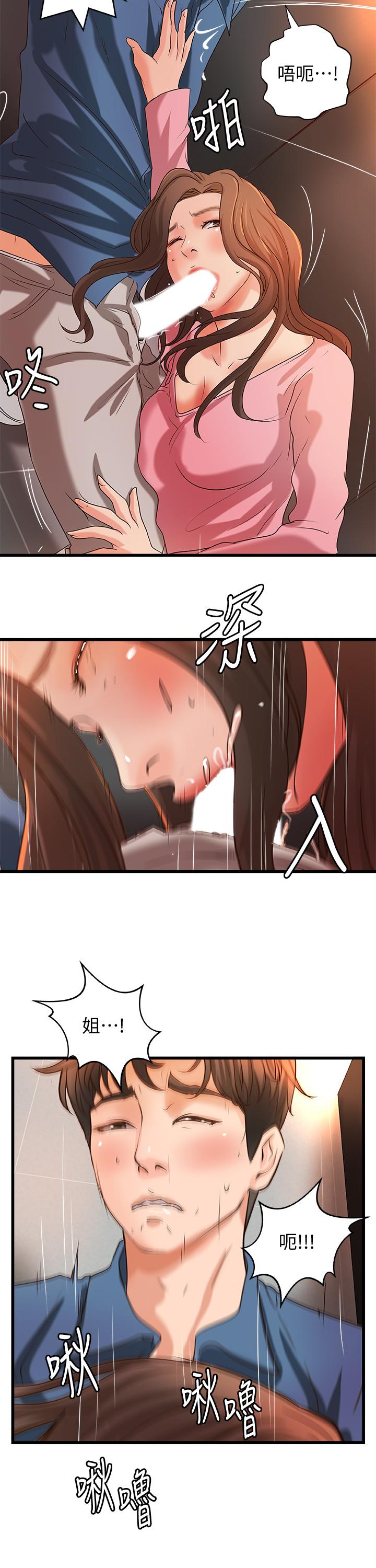 [Manhwa] Practical teaching of the Royal Sister Incest, mature woman, big breasts, incompetent#[34P]-13