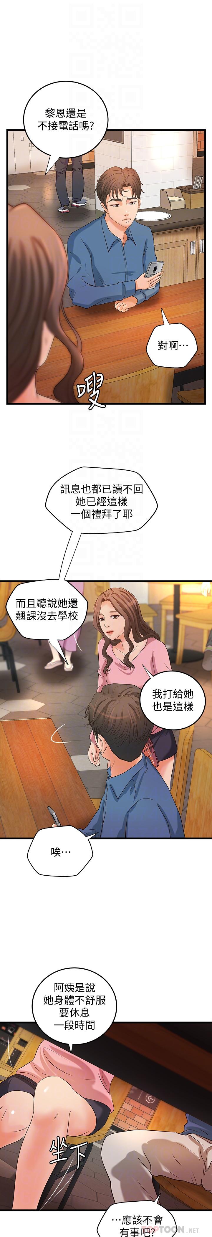 [Manhwa] Practical teaching of the Royal Sister Incest, mature woman, big breasts, incompetent#[34P]-16