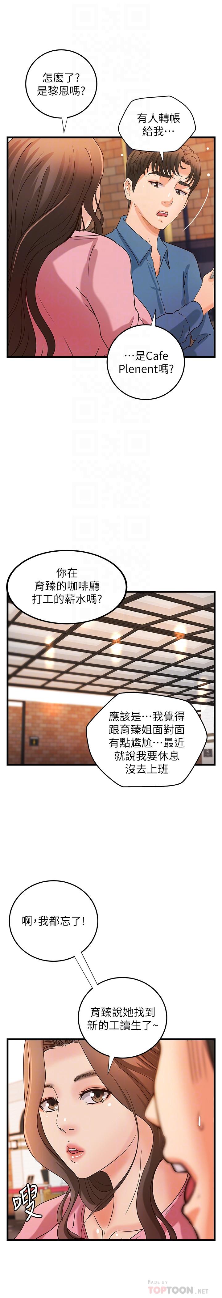 [Manhwa] Practical teaching of the Royal Sister Incest, mature woman, big breasts, incompetent#[34P]-18