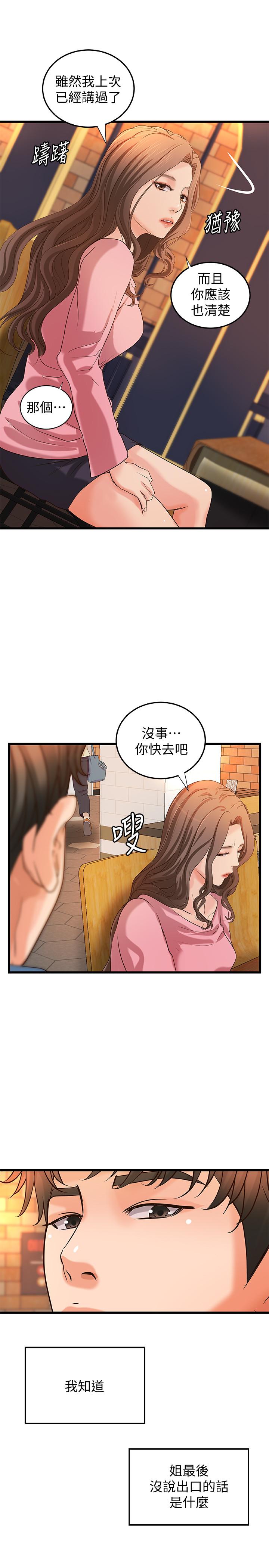 [Manhwa] Practical teaching of the Royal Sister Incest, mature woman, big breasts, incompetent#[34P]-22