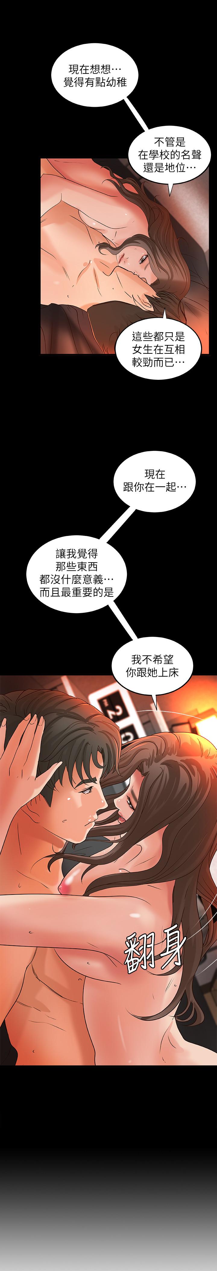 [Manhwa] Practical teaching of the Royal Sister Incest, mature woman, big breasts, incompetent#[34P]-24