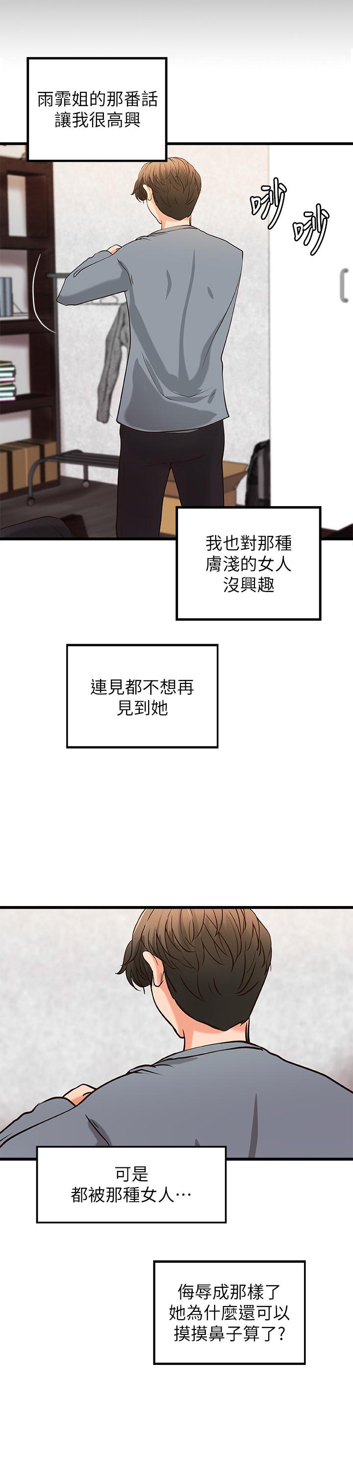 [Manhwa] Practical teaching of the Royal Sister Incest, mature woman, big breasts, incompetent#[34P]-25