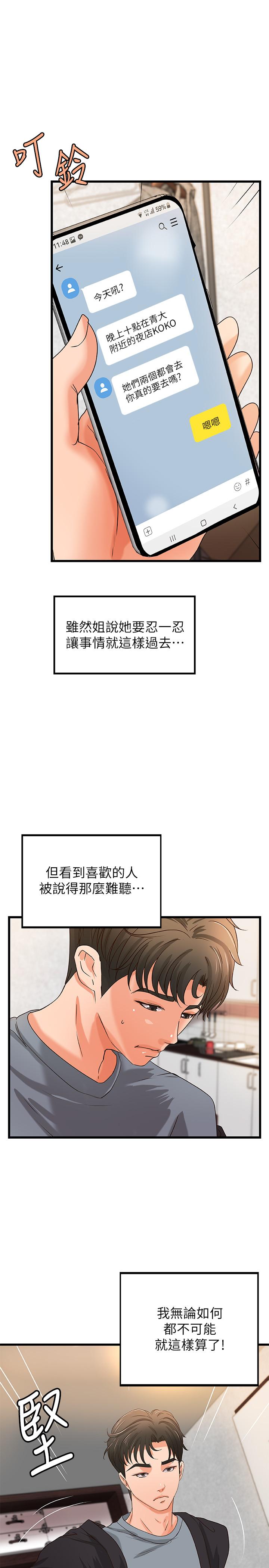 [Manhwa] Practical teaching of the Royal Sister Incest, mature woman, big breasts, incompetent#[34P]-26