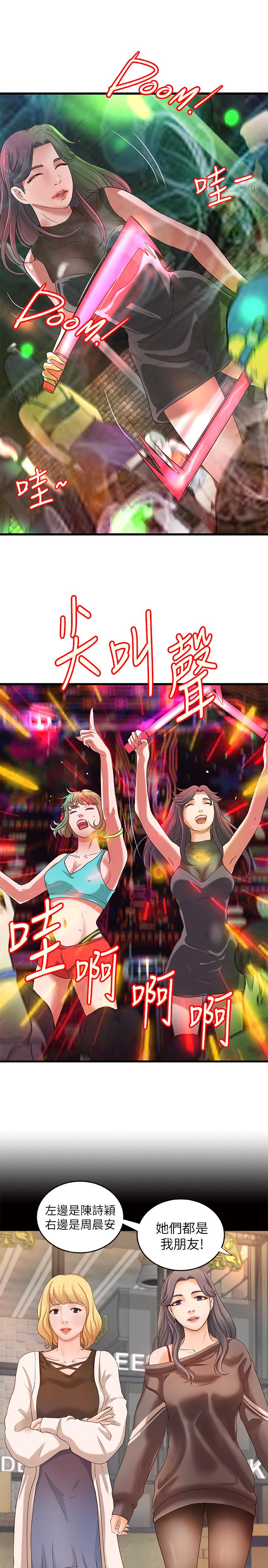 [Manhwa] Practical teaching of the Royal Sister Incest, mature woman, big breasts, incompetent#[34P]-30