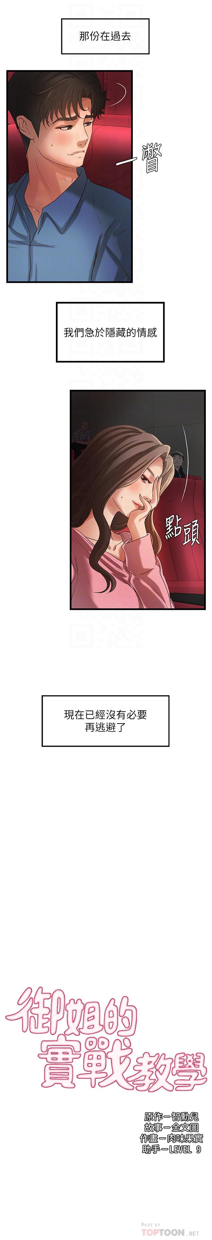 [Manhwa] Practical teaching of the Royal Sister Incest, mature woman, big breasts, incompetent#[34P]-6