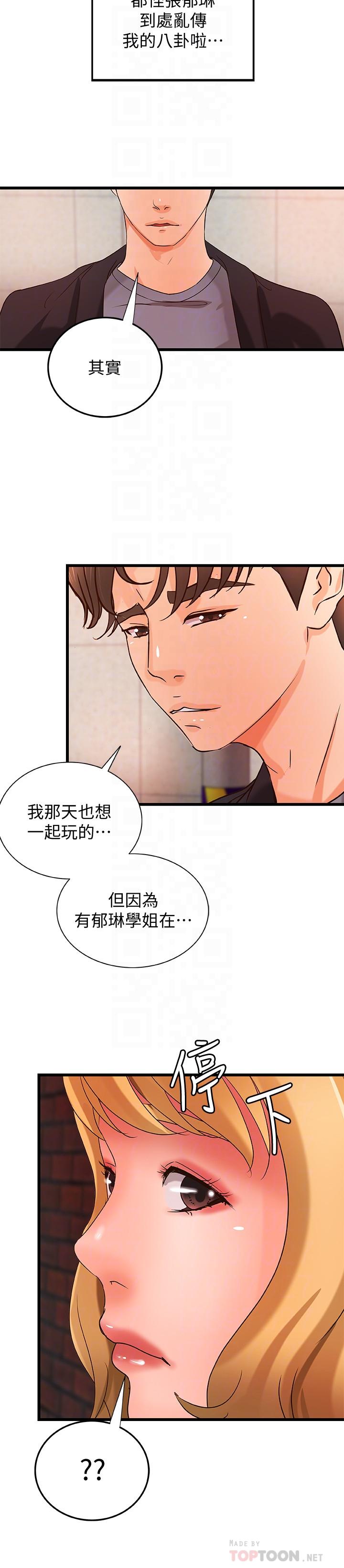 [韩国漫画] 御姐的实战教学 乱伦,熟女人妻,巨乳大奶,不伦#[32P]-18