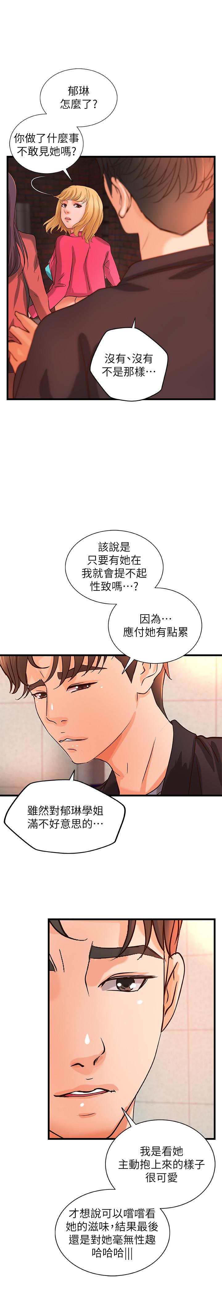 [韩国漫画] 御姐的实战教学 乱伦,熟女人妻,巨乳大奶,不伦#[32P]-19