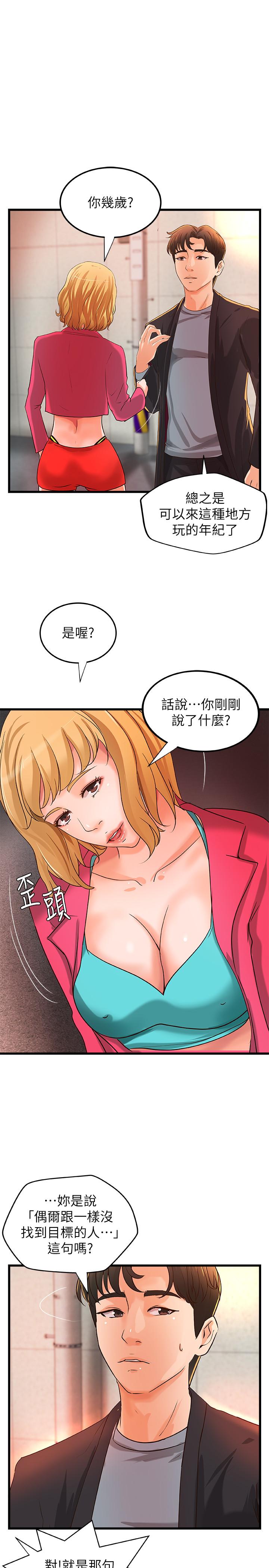 [韩国漫画] 御姐的实战教学 乱伦,熟女人妻,巨乳大奶,不伦#[32P]-5