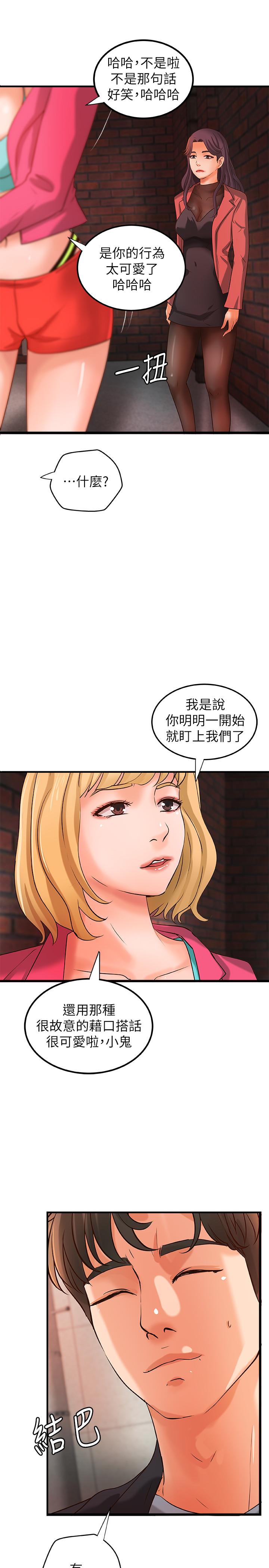 [韩国漫画] 御姐的实战教学 乱伦,熟女人妻,巨乳大奶,不伦#[32P]-7