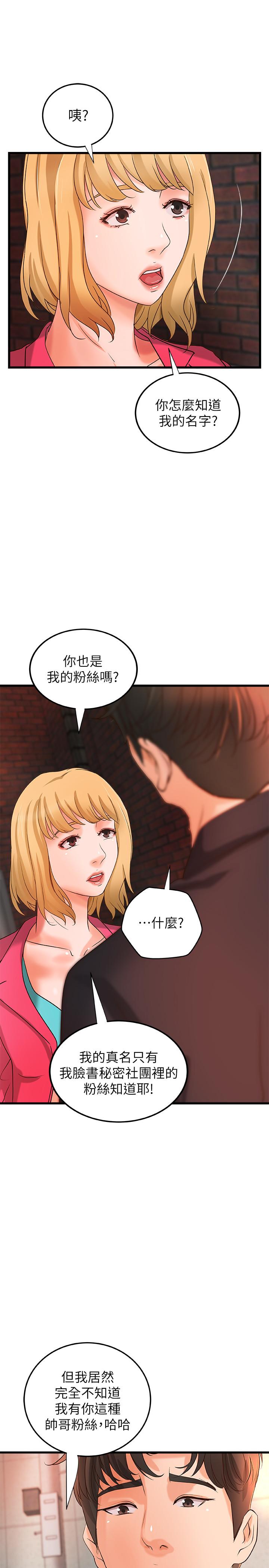[韩国漫画] 御姐的实战教学 乱伦,熟女人妻,巨乳大奶,不伦#[32P]-9