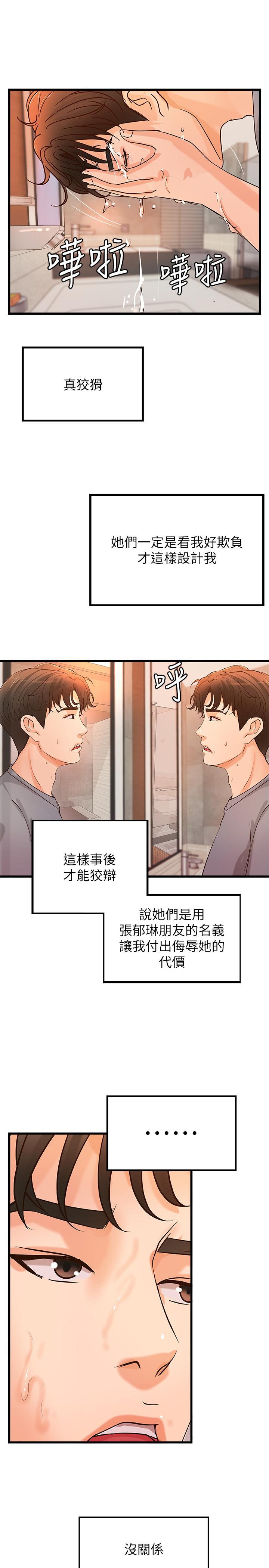 [韩国漫画] 御姐的实战教学 乱伦,熟女人妻,巨乳大奶,不伦#[30P]-21