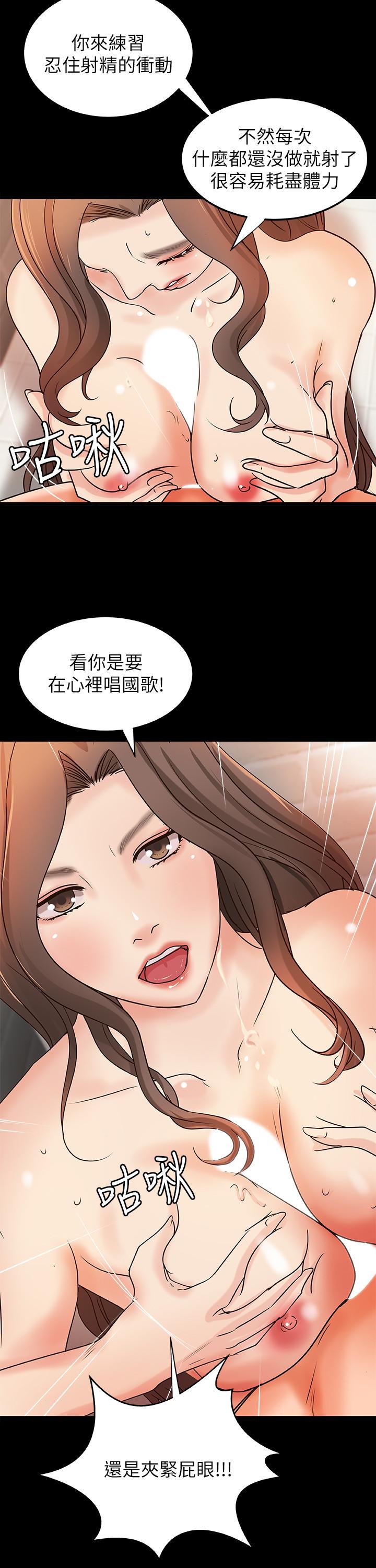 [韩国漫画] 御姐的实战教学 乱伦,熟女人妻,巨乳大奶,不伦#[30P]-26