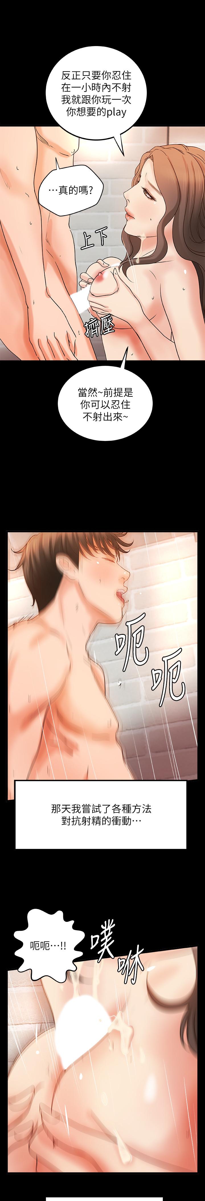 [韩国漫画] 御姐的实战教学 乱伦,熟女人妻,巨乳大奶,不伦#[30P]-27