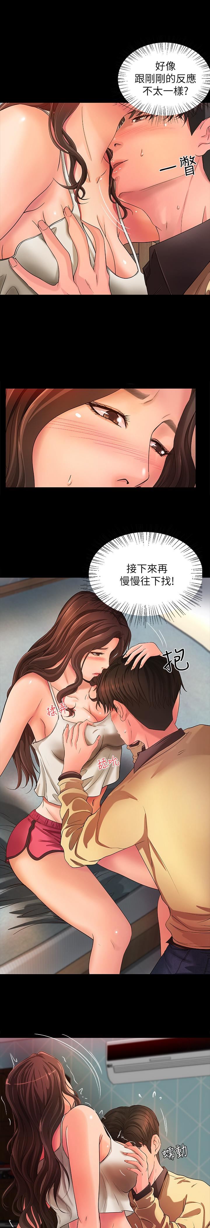 [韩国漫画] 御姐的实战教学 乱伦,熟女人妻,巨乳大奶,不伦#[28P]-15
