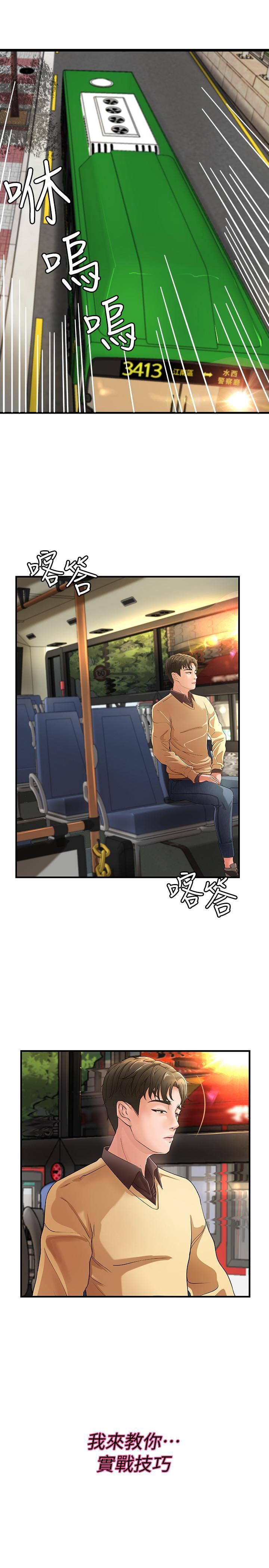 [韩国漫画] 御姐的实战教学 乱伦,熟女人妻,巨乳大奶,不伦#[28P]-3