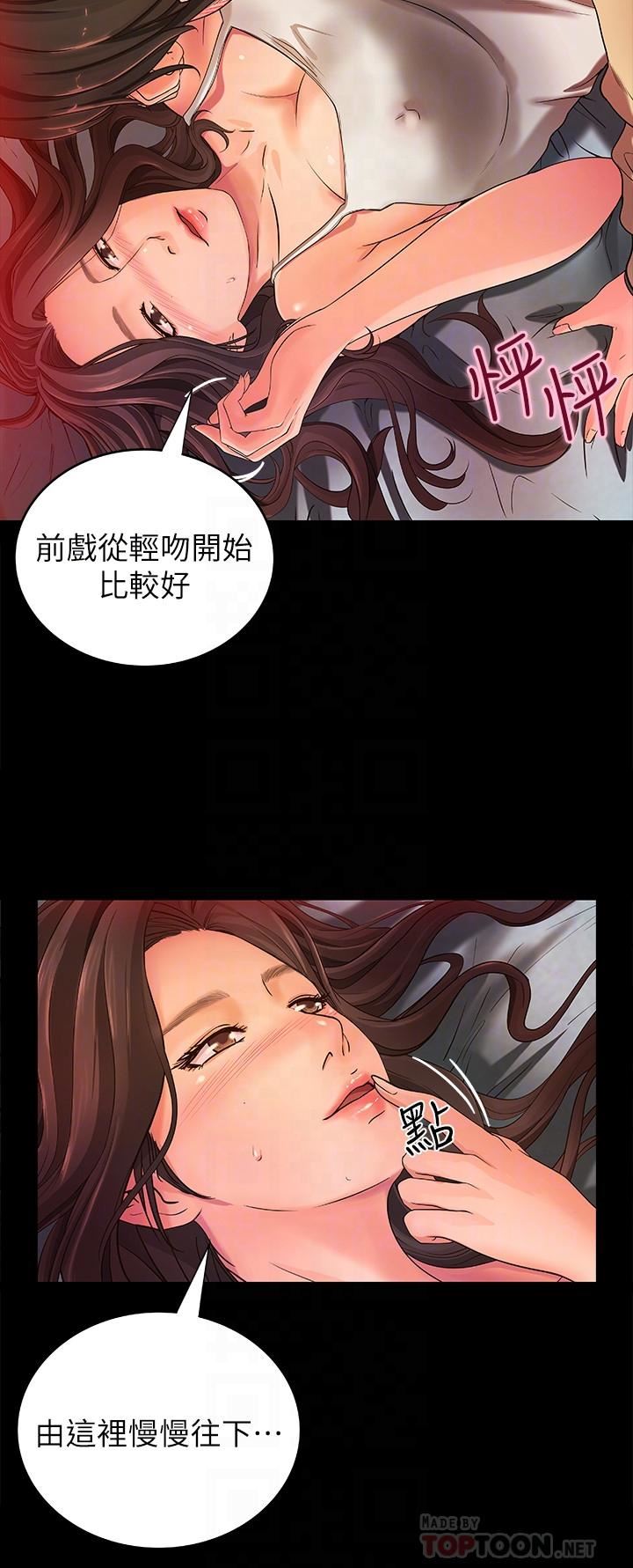 [韩国漫画] 御姐的实战教学 乱伦,熟女人妻,巨乳大奶,不伦#[28P]-6