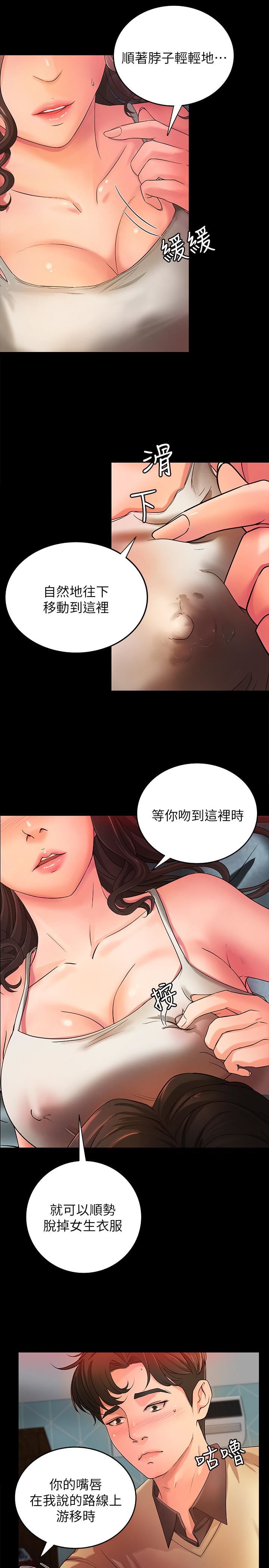 [韩国漫画] 御姐的实战教学 乱伦,熟女人妻,巨乳大奶,不伦#[28P]-7