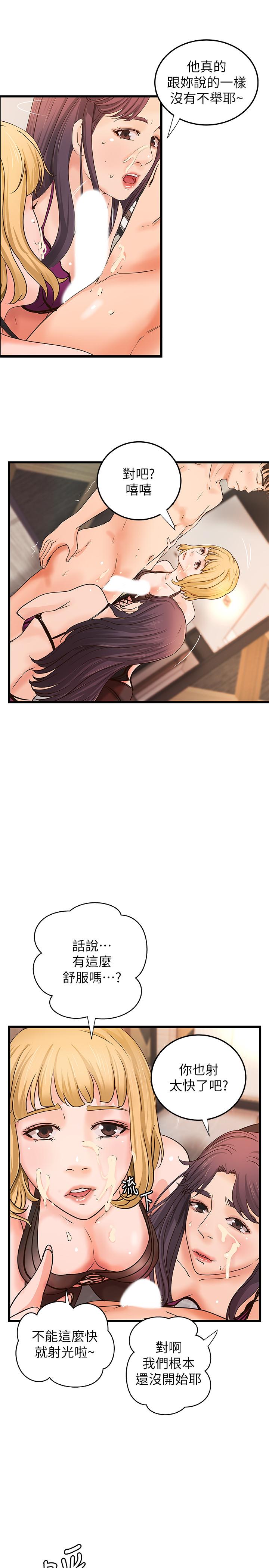 [韩国漫画] 御姐的实战教学 乱伦,熟女人妻,巨乳大奶,不伦#[30P]-11