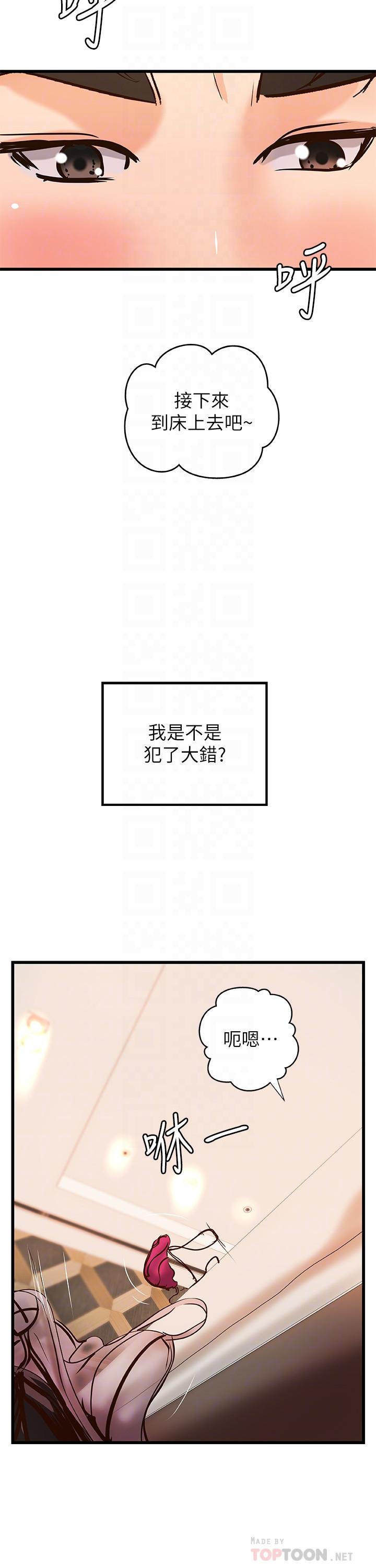 [韩国漫画] 御姐的实战教学 乱伦,熟女人妻,巨乳大奶,不伦#[30P]-12