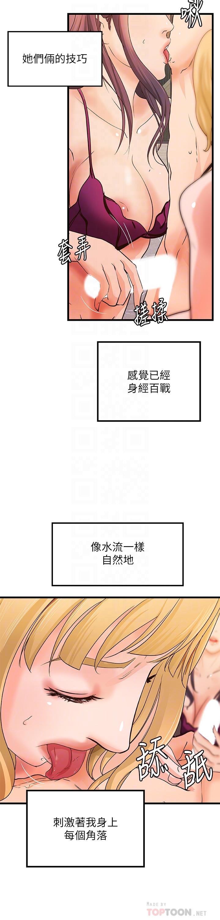 [韩国漫画] 御姐的实战教学 乱伦,熟女人妻,巨乳大奶,不伦#[30P]-6