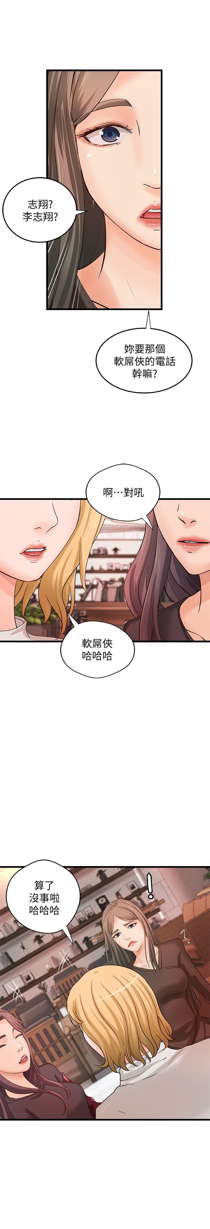 [韩国漫画] 御姐的实战教学 乱伦,熟女人妻,巨乳大奶,不伦#[33P]-25