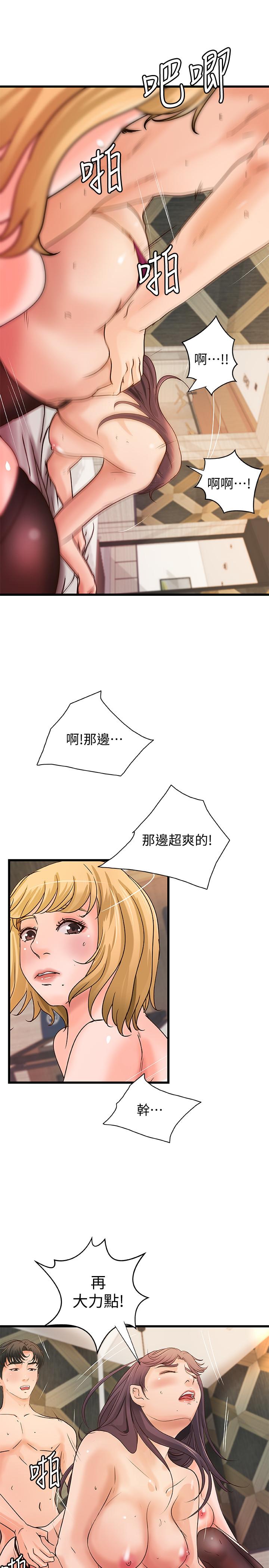 [韩国漫画] 御姐的实战教学 乱伦,熟女人妻,巨乳大奶,不伦#[33P]-5