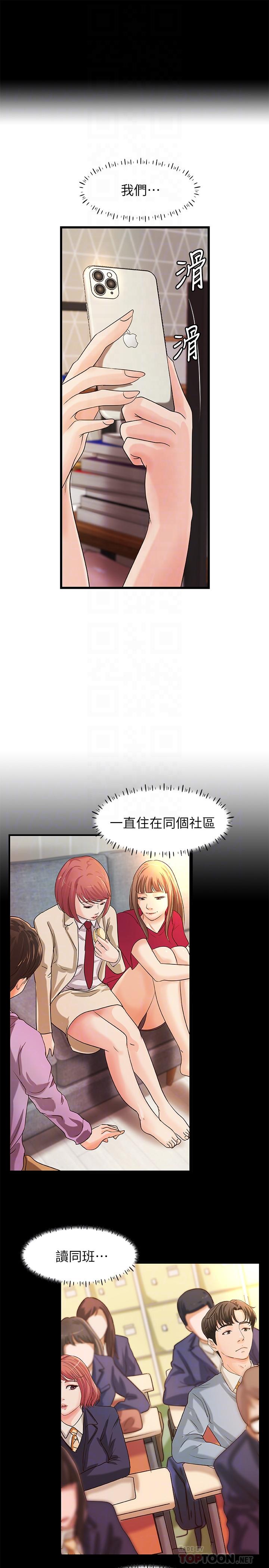 [韩国漫画] 御姐的实战教学 乱伦,熟女人妻,巨乳大奶,不伦#[33P]-10