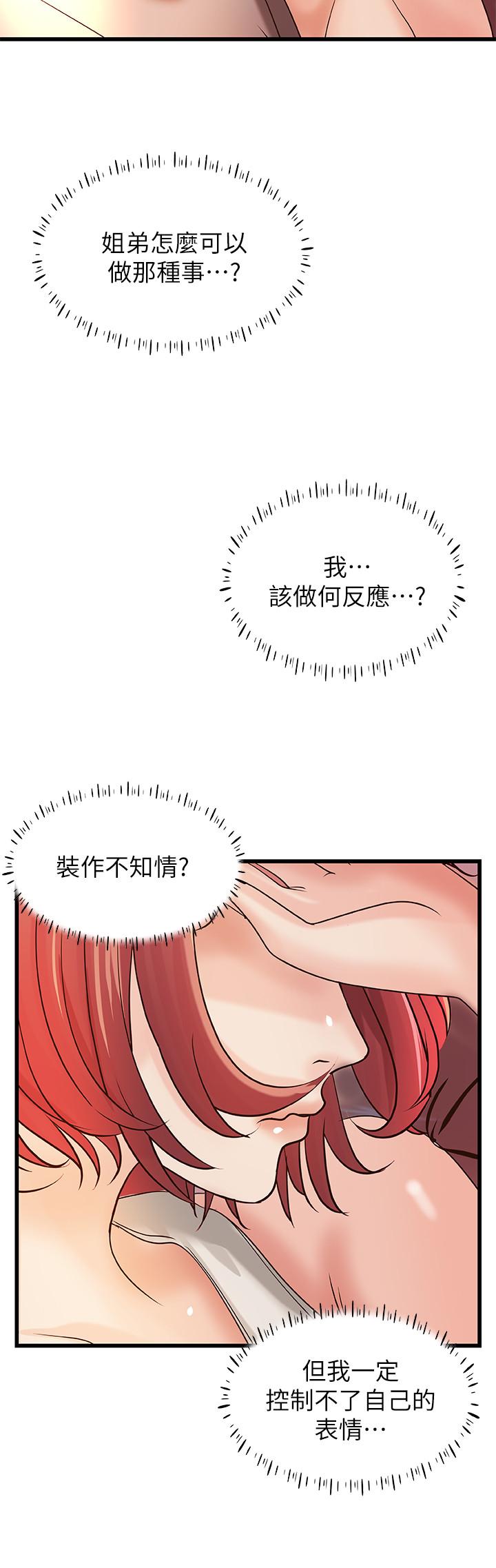 [韩国漫画] 御姐的实战教学 乱伦,熟女人妻,巨乳大奶,不伦#[33P]-13