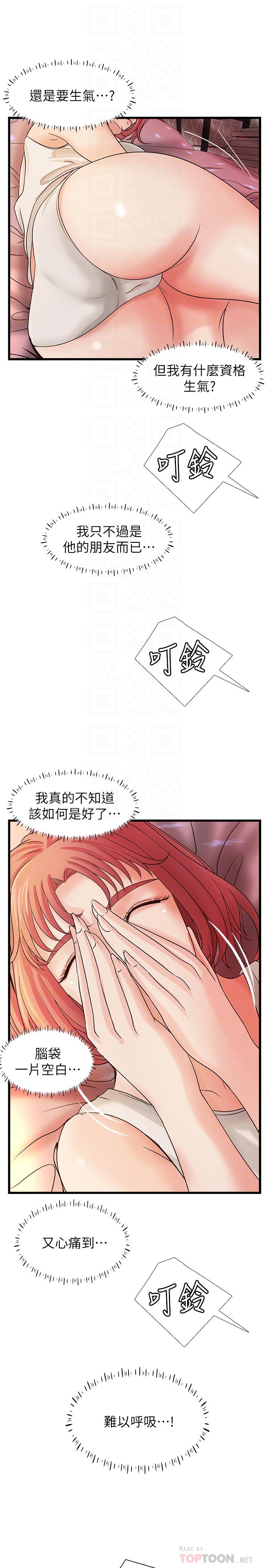 [韩国漫画] 御姐的实战教学 乱伦,熟女人妻,巨乳大奶,不伦#[33P]-14